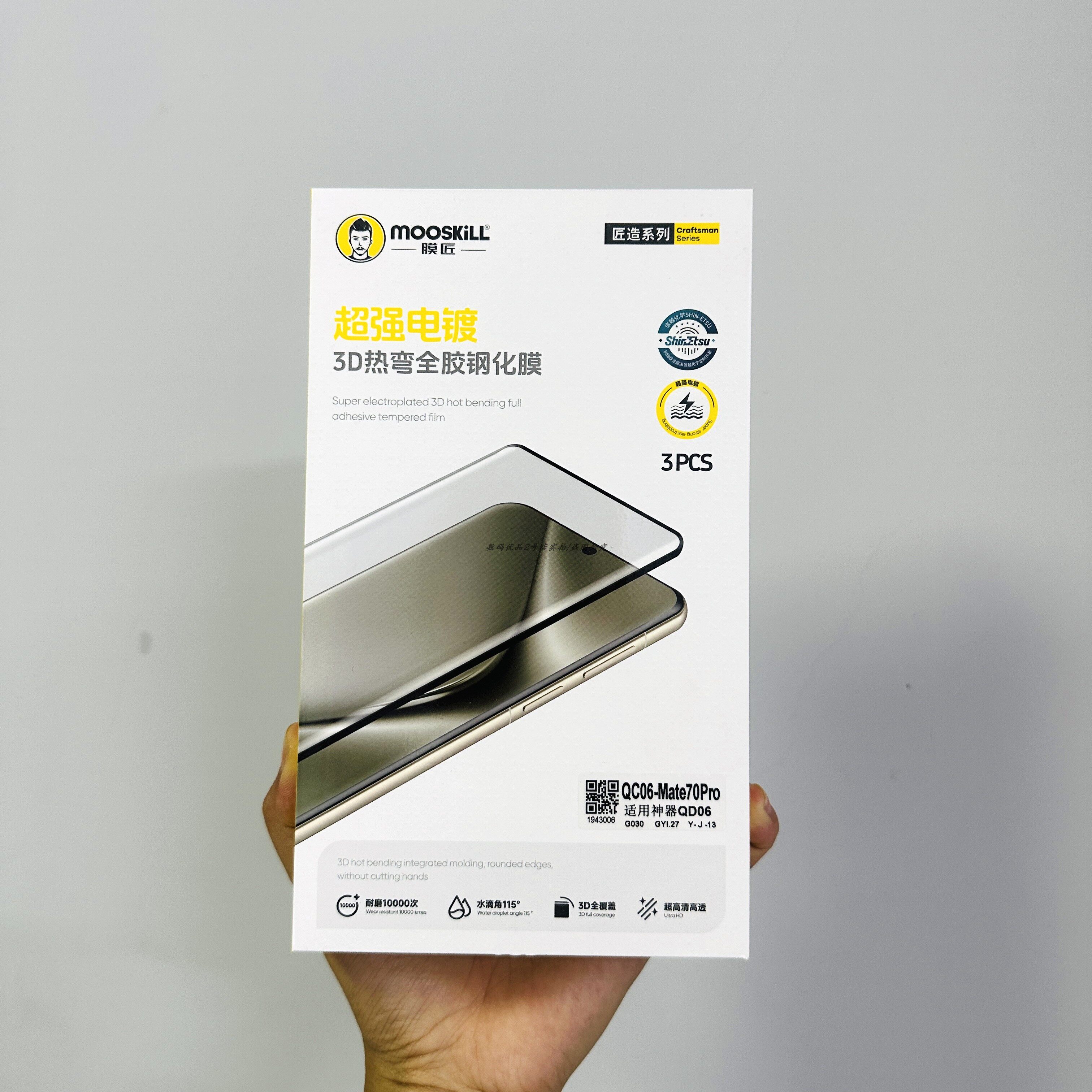 膜匠3d热弯曲面钢化膜适用于华为mate70pro高清防摔60全胶膜p80pro玻璃膜MateX5新Pura80Ultra耐磨电镀手机膜