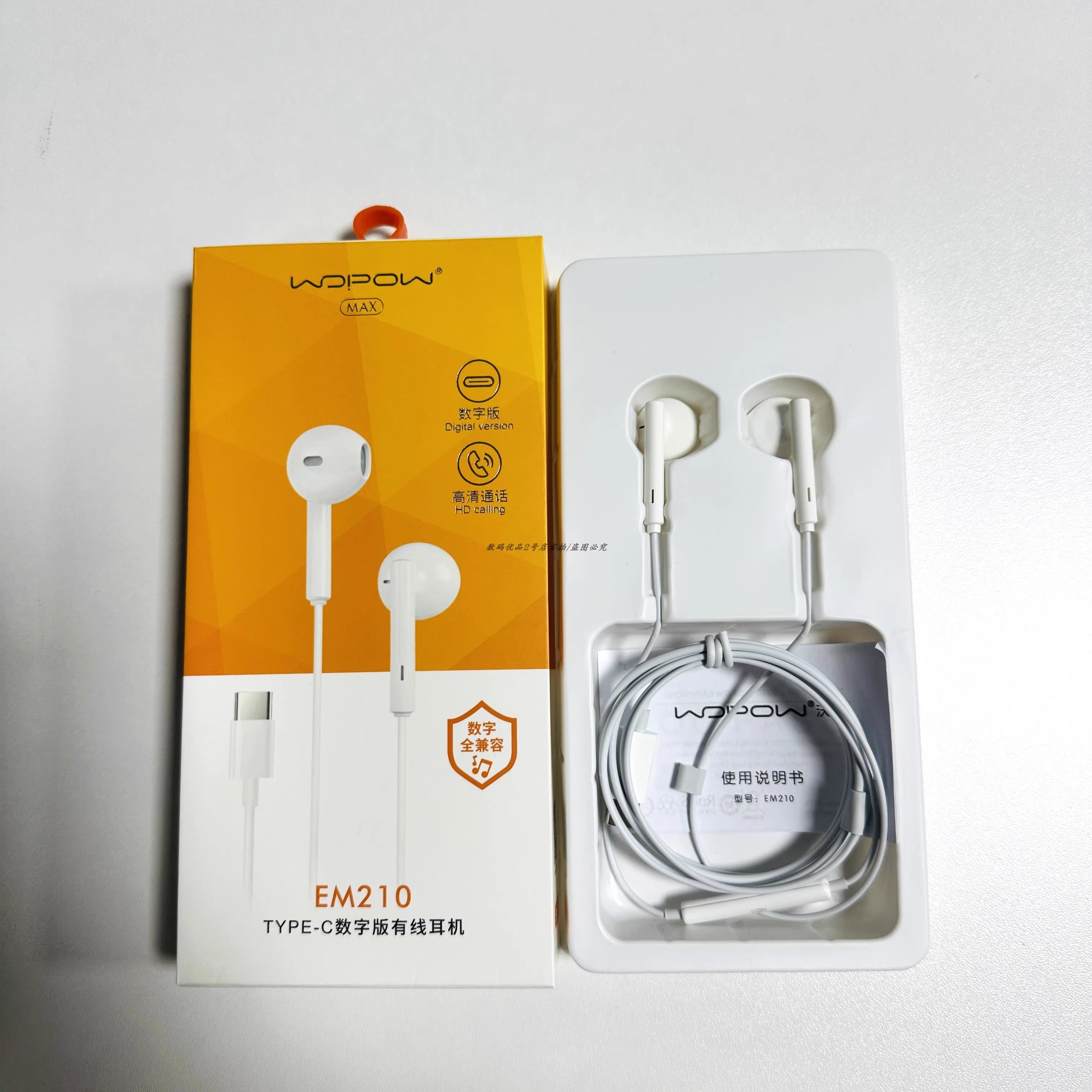 沃品EM210数字版type-c有线耳机全兼容适用华为小米苹果16pro通用