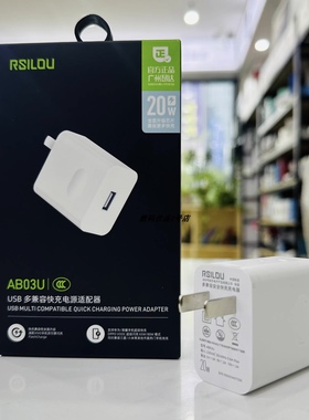 阿思络插头AB03U超级快充多兼容适用华为荣耀三星小米vivo等手机充电器AB02白色单头适配器USB口通用闪充新款