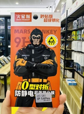 火星猴钢化膜适用苹果17Promax高清防爆16全屏覆盖O型对折iPhone17Pro防尘防爆玻璃膜X/11/15/13高铝膜保护膜