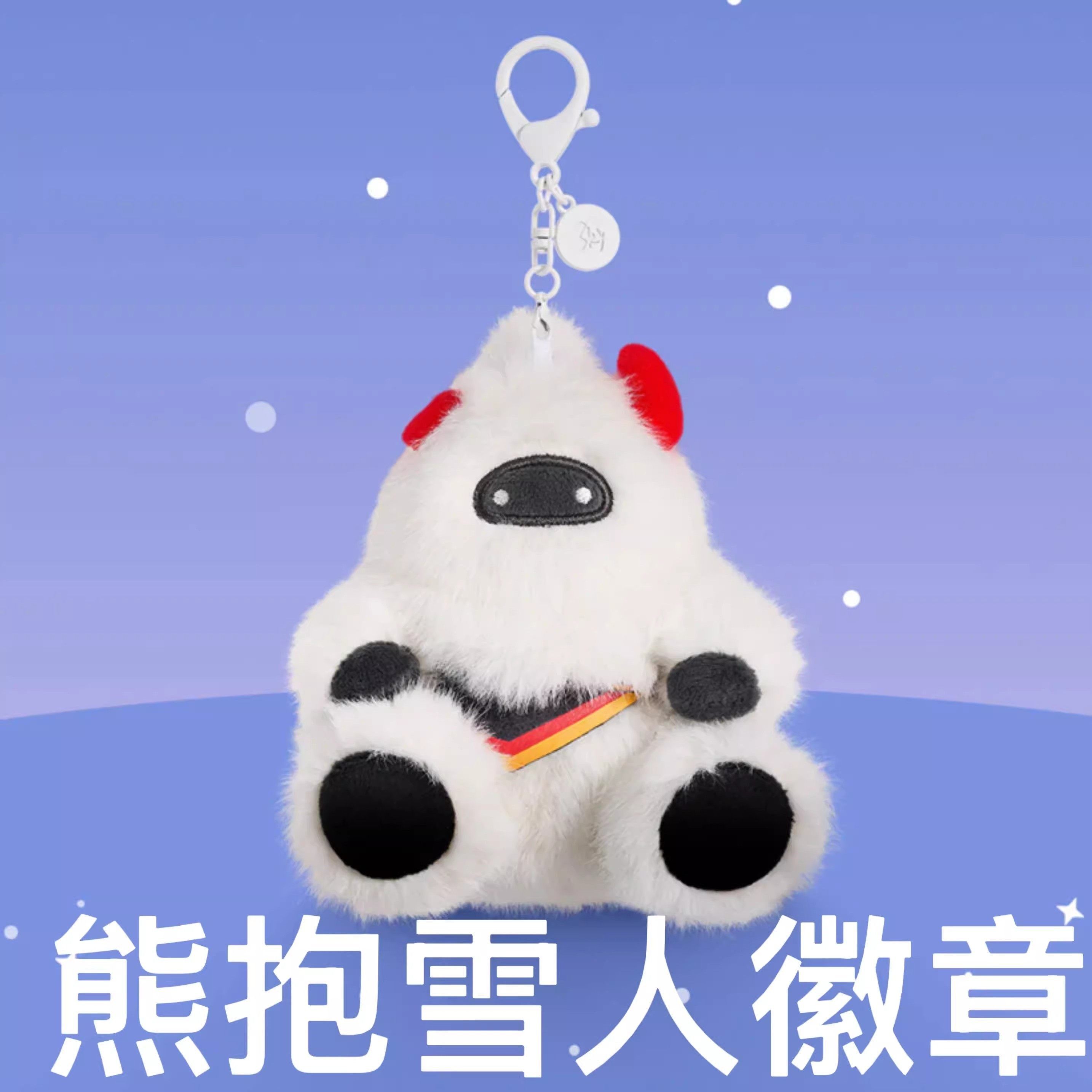 光遇熊抱徽章NFC可扫描熊抱雪