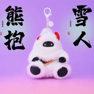 NFC可扫描感应熊抱 熊抱雪人毛绒钥匙扣挂饰 现货 光遇熊抱徽章