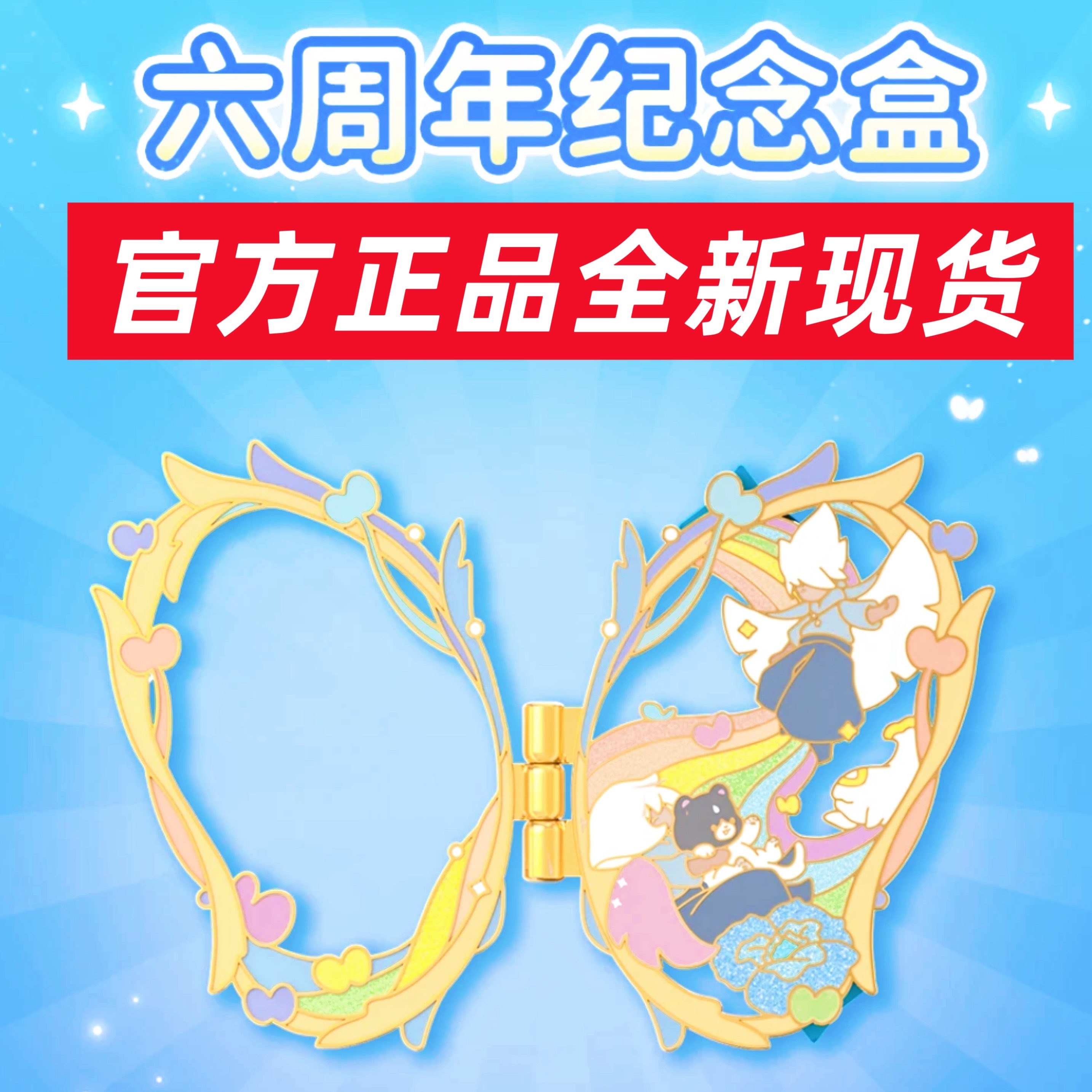 幻彩蝴蝶徽章二重奏鞠躬徽章光