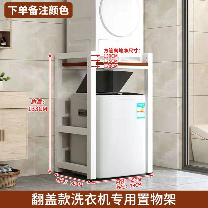 洗衣机置物架滚筒洗碗机架子洗衣液落地阳台双层烘干机上方叠放架