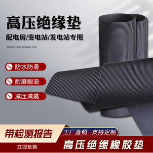 优质橡胶板工业绝缘垫黑色条纹橡胶板耐磨防滑橡胶板绝缘地毯地垫