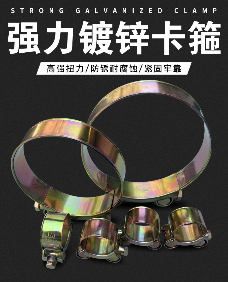 不锈钢加宽加厚强力卡箍