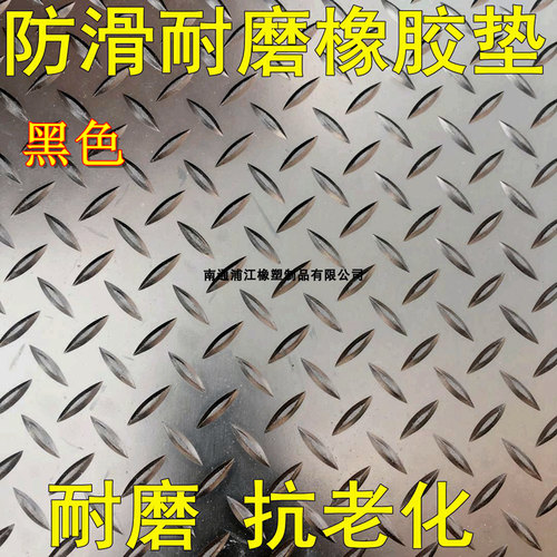 柳叶纹橡胶板防滑胶垫绝缘垫耐油