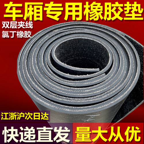 橡胶垫输送带车厢垫铺房顶铺车间