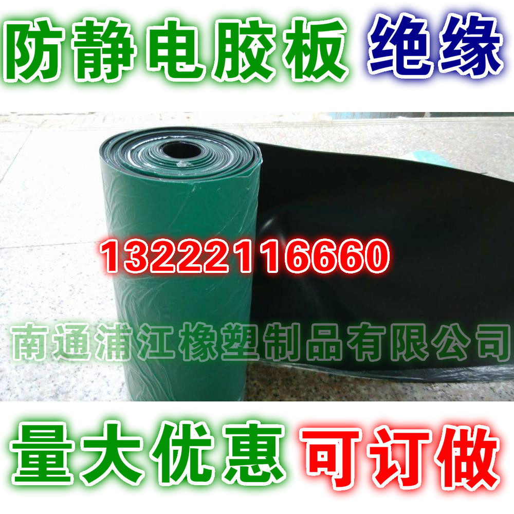 防静电绝缘胶板耐高温防静电橡胶台垫防静电维修桌垫量大从优包邮