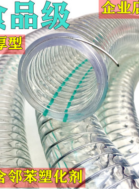 食品级pvc钢丝管透明耐油防冻