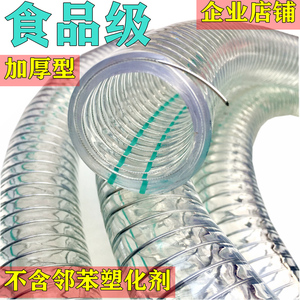 食品级pvc钢丝管透明耐油防冻