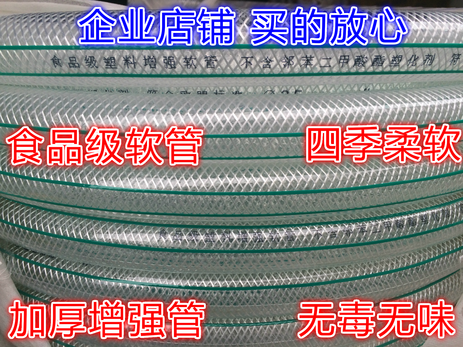 pvc纤维增强管塑料pvc加厚软管