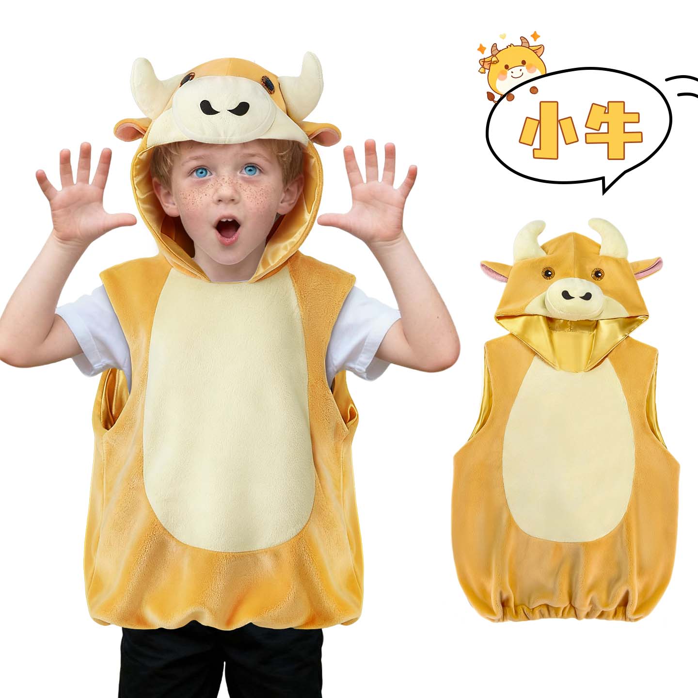 儿童黄牛演出服装扮道具 幼儿园小朋友COS服 童话剧道具角色扮演