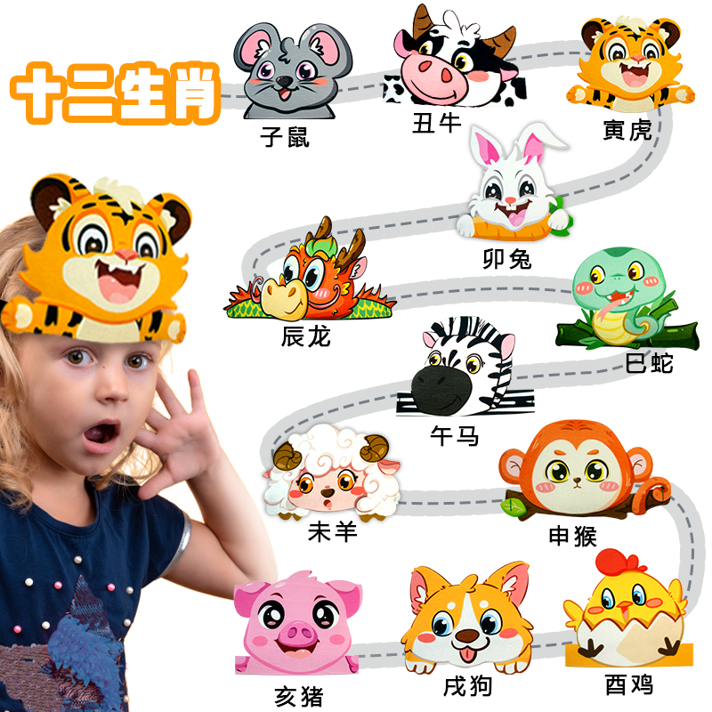 生肖動物頭飾兒童角色扮演道具