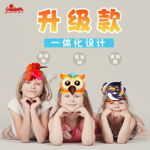 新款鸟类头饰儿童老鹰角色扮演讲故事舞台演出仿真候鸟造型头套