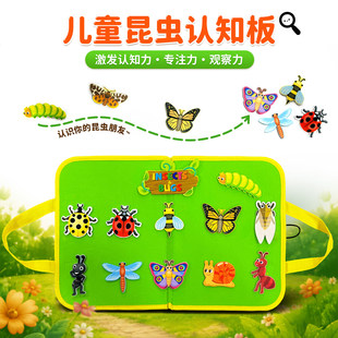 儿童昆虫安静书毛毡板 宝宝自然科普启蒙可粘贴早教益智玩具便携