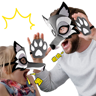 大灰狼面具尾巴套装儿童动物装扮演讲教具野狼成人亲子讲故事道具