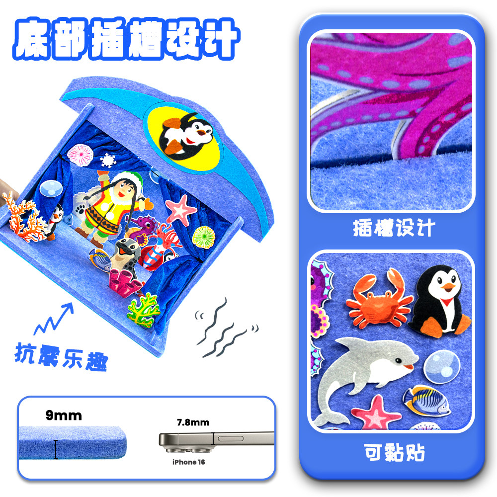 海洋动物头饰儿童剧场小舞台