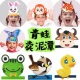 儿童青蛙卖泥塘表演头饰道具演出动物头套小学公开课语文课本教具