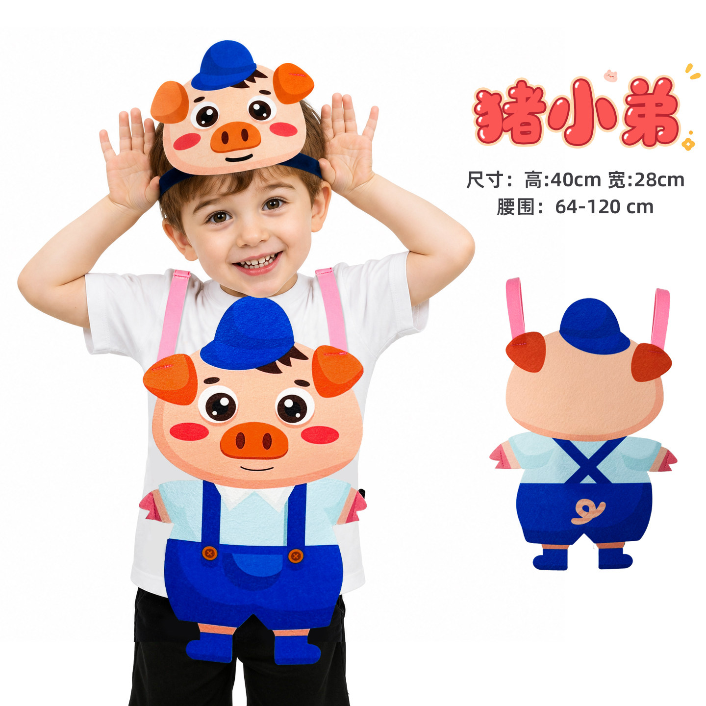 三只小猪童话剧演出马甲含头饰