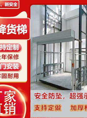 液压升降货梯饭店传菜机家用电梯