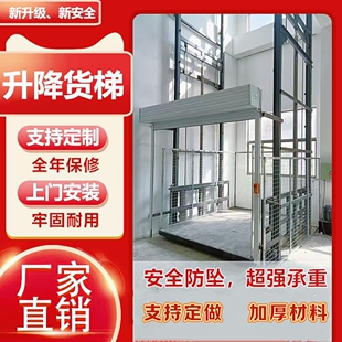 厂家直销液压单双轨货梯升降平台厂房仓库简易货梯别墅电梯升降梯