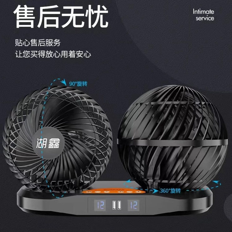 车载大货车24v伏12v双头静音风扇