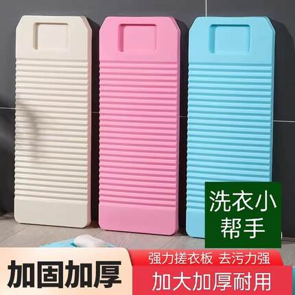 搓衣板大号耐用加厚防滑洗衣板家用老式带皂槽搓板学生宿舍洗刷板