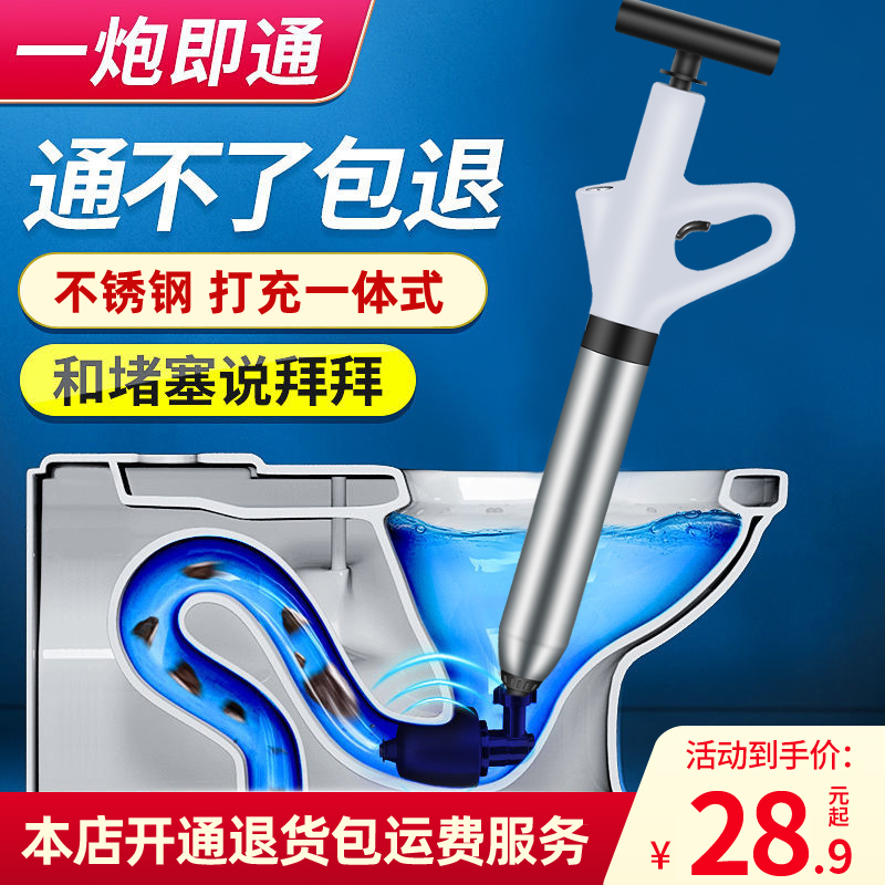 追击者马桶疏通器高压一炮通