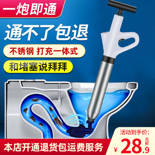 追击者马桶疏通器高压一炮通