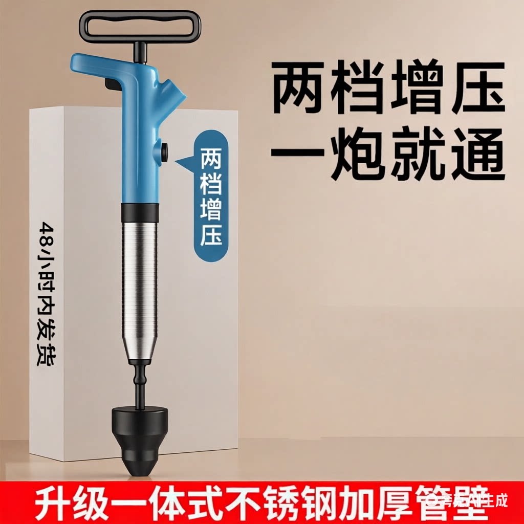 高压马桶卫生间下水道厨房堵塞家用应急备用疏通器一炮通强力疏通