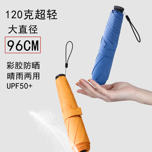 120g超轻96cm加大彩胶遮阳铅笔伞晴雨两用三折小巧太阳伞女紫外线