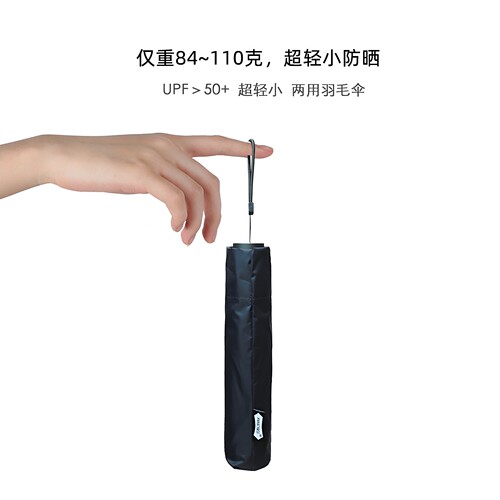超轻超小巧便携防晒太阳伞