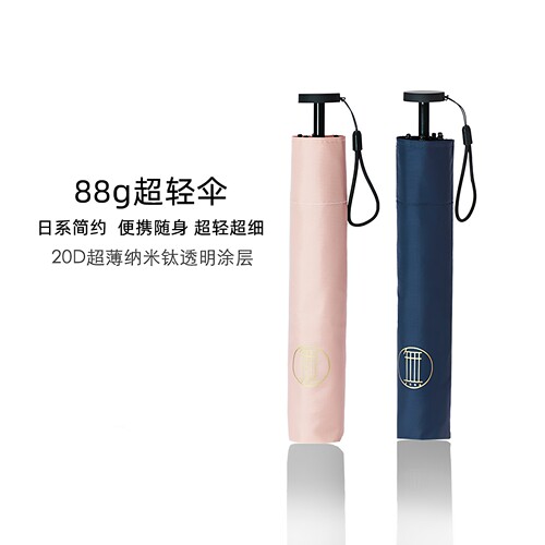 超轻超小便携小巧伞防晒防紫外线
