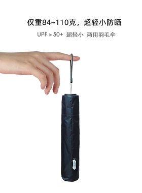 84g日本超轻遮阳晴雨两用小巧便携太阳伞防晒防紫外线铅笔伞女