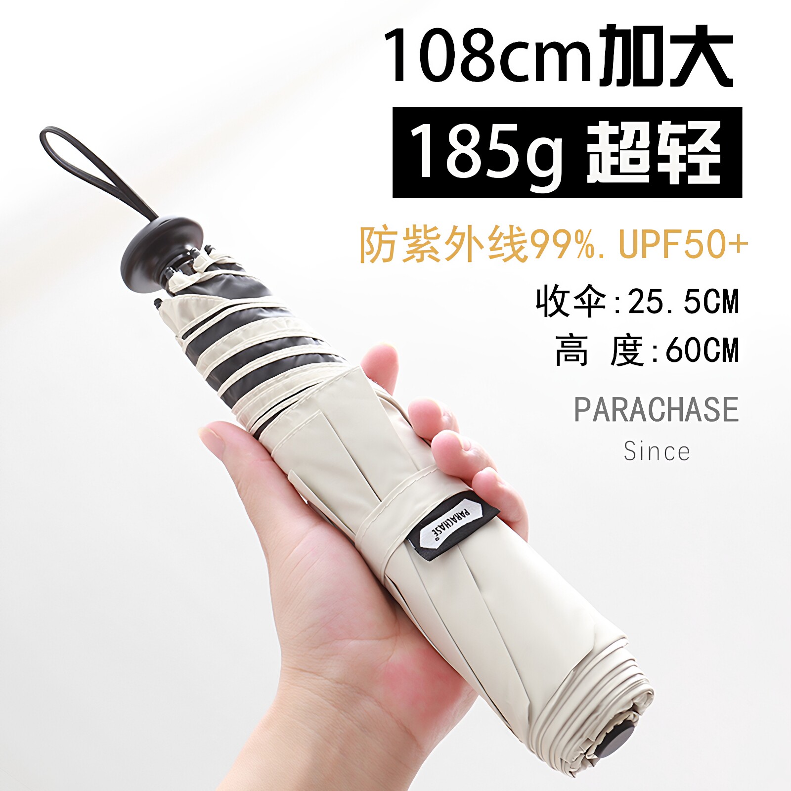 108CM日本加大双人超轻伞男女晴雨两用防晒紫外线太阳伞便携碳纤