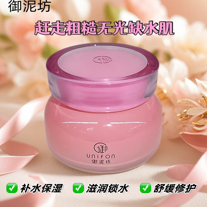 御泥坊玫瑰滋养睡眠面膜夜间免洗补水锁水保湿舒缓涂抹式女正品