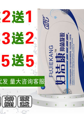 盖天灵妇洁康皮肤外用护理凝胶草本配方四季皆宜正品老牌子
