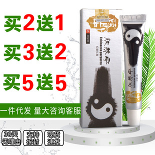 【2送1、3送2】顾郎中肤养宁抑菌乳膏成人皮肤外用软膏正品