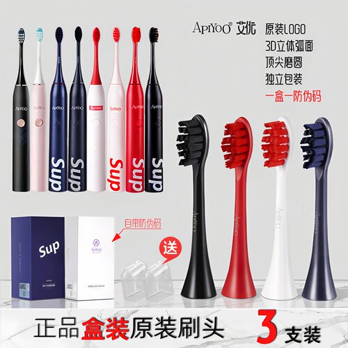 1盒1防伪码艾优替换刷头正品盒装