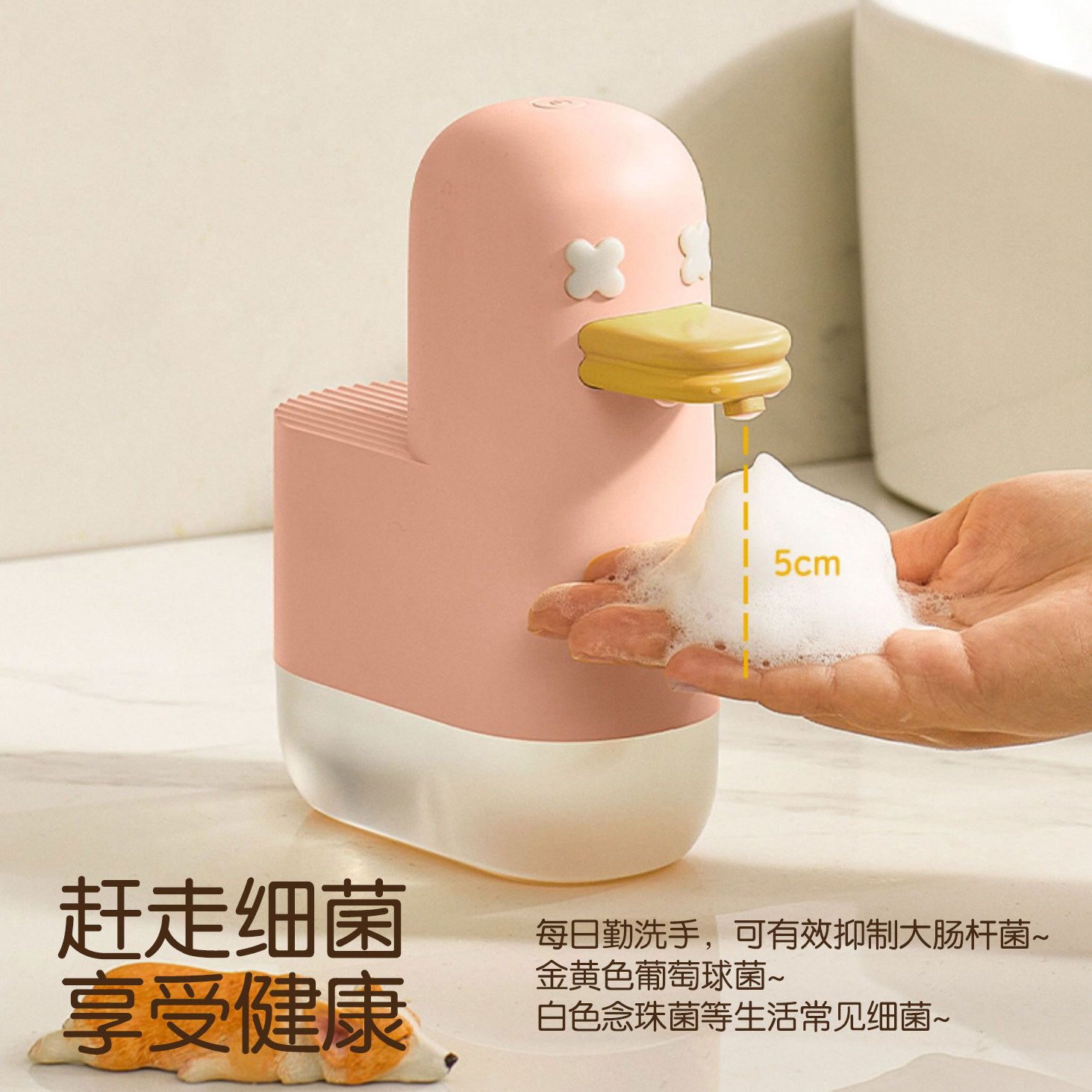 觅兔正品泡泡鸭自动感应洗手液机泡沫皂液器充电免接触可爱闪烁灯