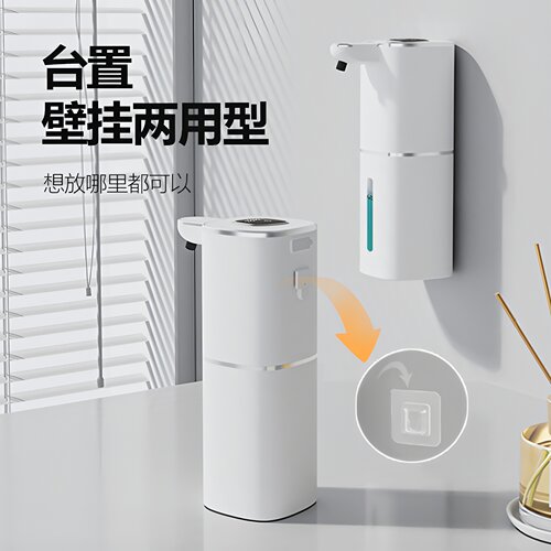 大容量台挂两用数显泡沫洗手机