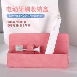 通用电动牙刷收纳盒99%适用徕芬O乐B拜尔等 出行便携式旅行盒牙具