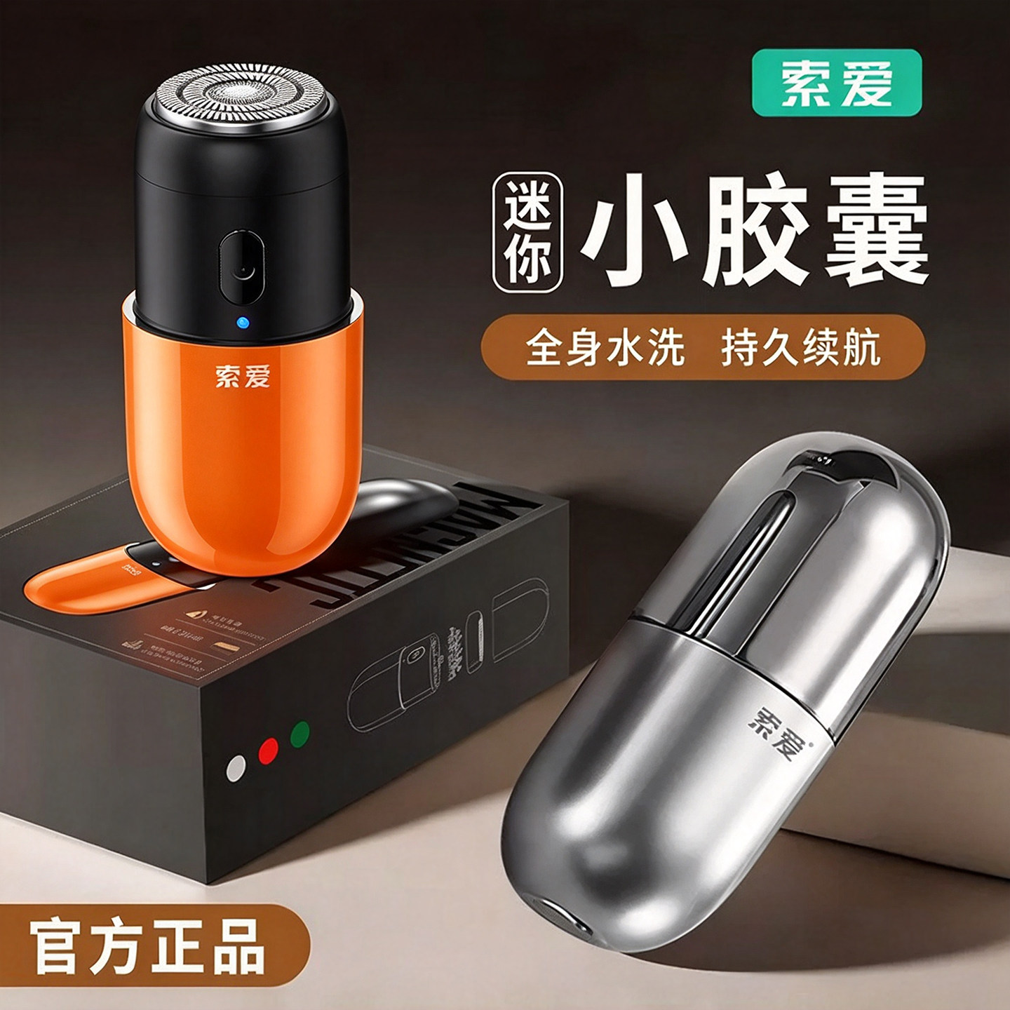 这个胶囊剃须刀颜值太厉害了