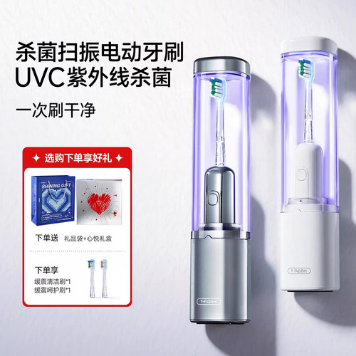 会杀菌消毒不倒翁礼盒电动牙刷