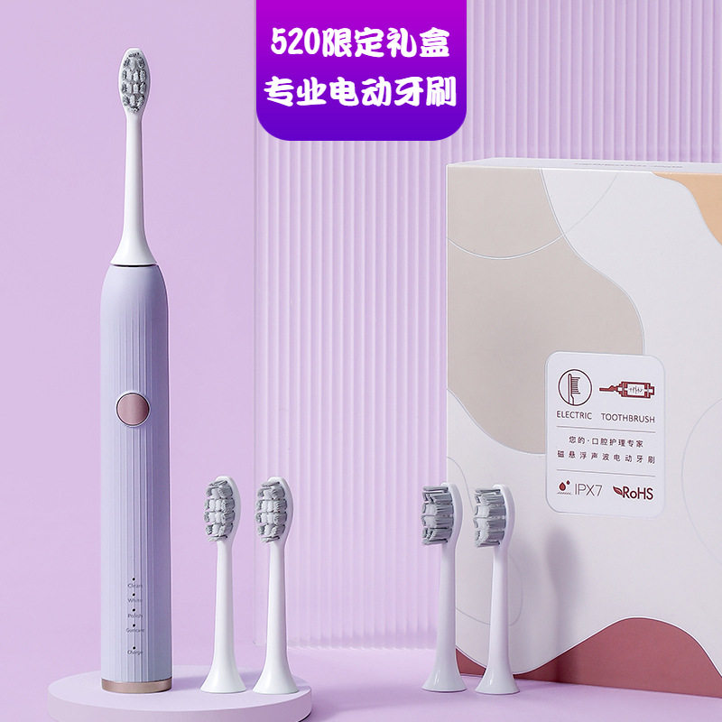 超声波磁悬浮软毛智能电动牙刷