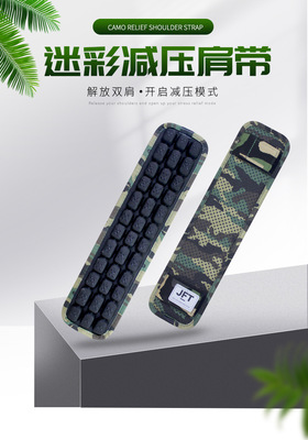 支援者背囊减压垫肩防滑JFT肩垫反重力减压包带