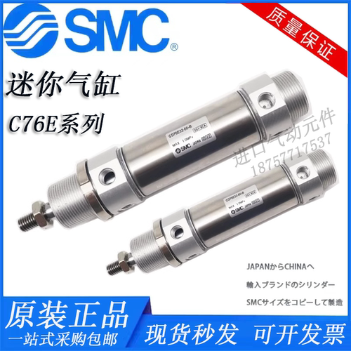 日本全新SMC气缸原装正品C76E CD76E32-10 25 40 50 75 80 100-B