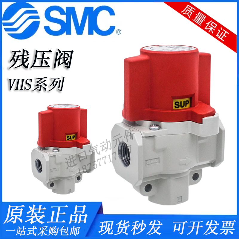 SMC原装残压阀VHS20-01/02A/F02/N02VHS30-02/03/F02VHS40-03/04A