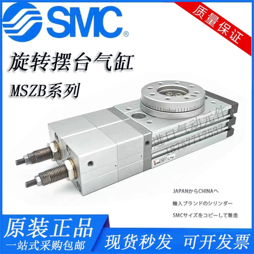 SMC气动高精度三位置旋转回转摆动气缸MSZB/MSZA-10A-20A-30A-50A